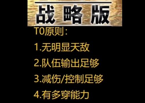 1652081946797196.jpg 三国志战略版T0队伍的理解和一些顶级阵容推荐.jpg